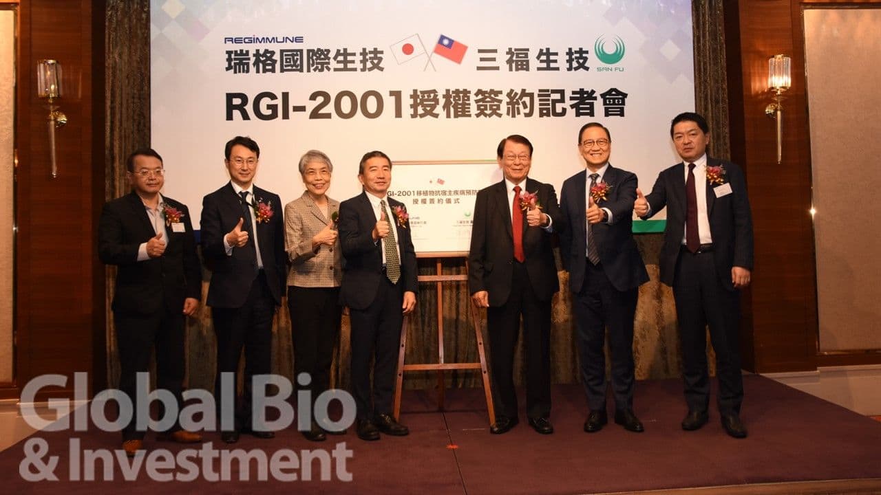 瑞格國際生技授權三福生技首創機制新藥攻亞洲aGvHD市場